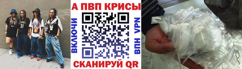 Купить где  Шацк  A-PVP крисы CK 