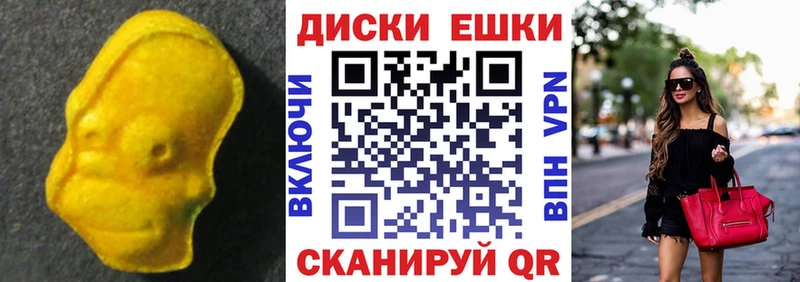 Экстази 280 MDMA  Купить  Шацк 