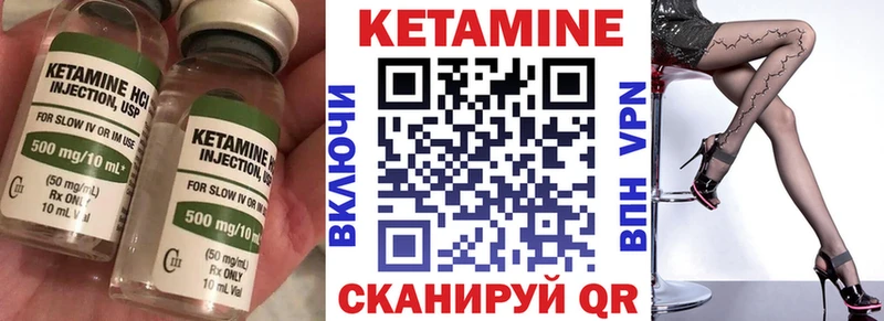 КЕТАМИН VHQ  Купить закладки  Шацк 