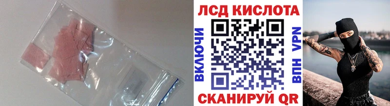 LSD-25 экстази ecstasy Купить где Шацк